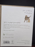 FOC036 WRENDALE DESIGN "POUR UN PAPA FORMIDABLE"